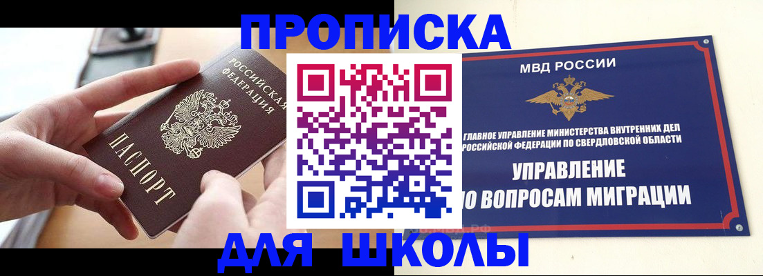 временная регистрация недорого в Поронайске