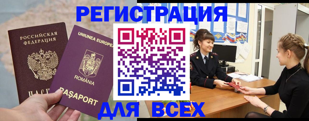 временная регистрация госуслуги в Поронайске