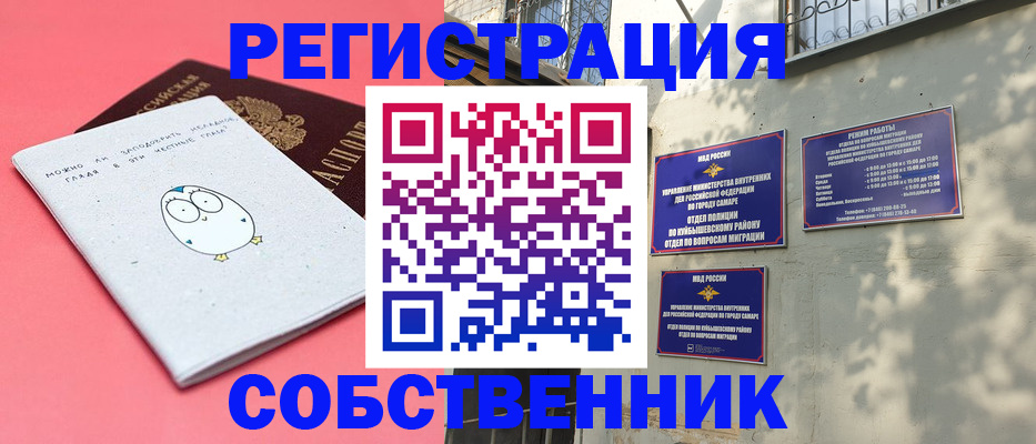 миграционный учет в Поронайске