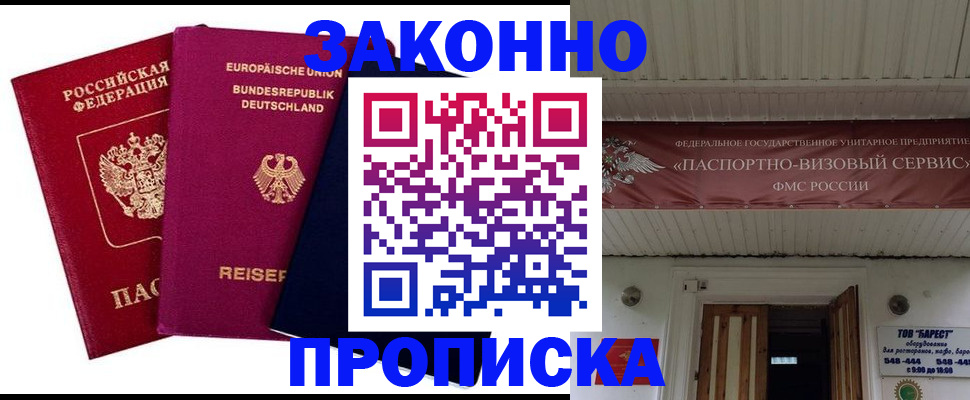 регистрация в Поронайске
