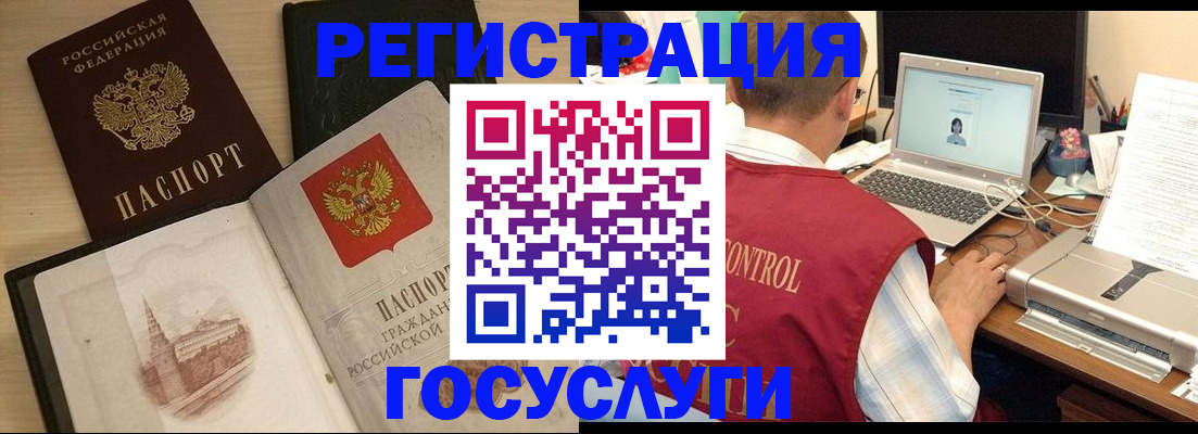 временная регистрация собственник в Поронайске