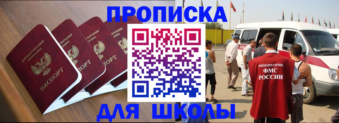 временная регистрация купить в Поронайске